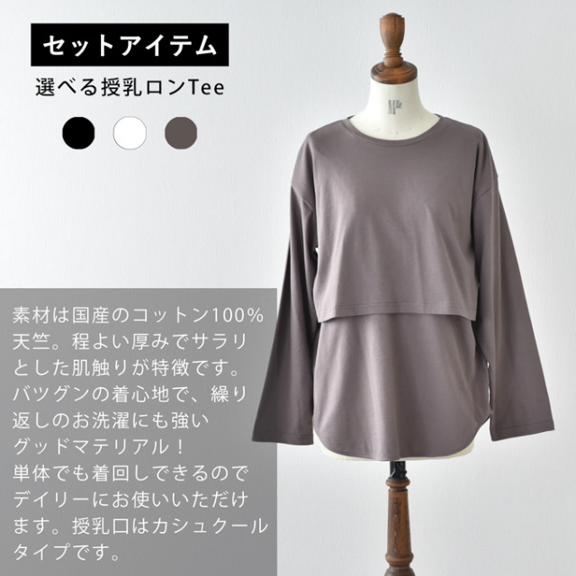 マタニティ 授乳服 ニット カーディガン 授乳ロンT セット 秋冬 冬 暖か トップス Pearls パールズ