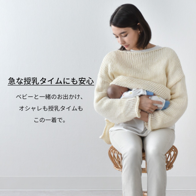 マタニティ 授乳服 ニット セーター 秋冬 冬 暖か トップス 臨月 授乳 Pearls パールズ