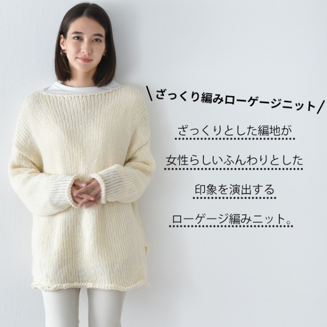 マタニティ通販パールズ ローゲージ編みニット