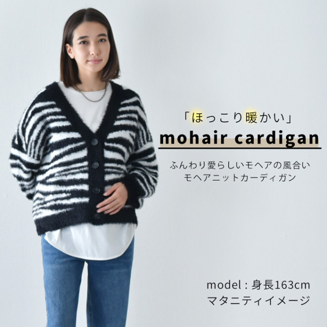 マタニティ 授乳服 ニット モヘア カーディガン 秋冬 冬 暖か トップス Pearls パールズ