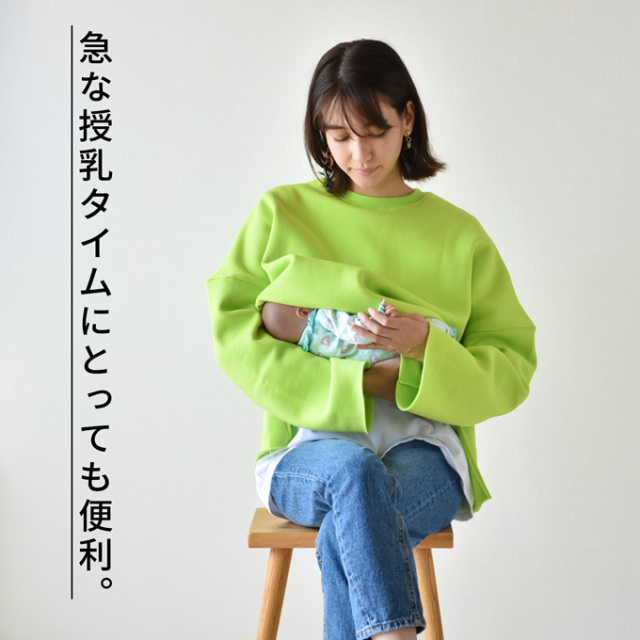 授乳服 セット 秋冬 冬 スウェット 裏起毛 暖か マタニティ トップス 長袖 おしゃれ Pearls パールズ