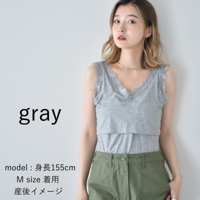 マタニティ 授乳服通販パールズ レース付タンクトップ 可愛いリブタンク