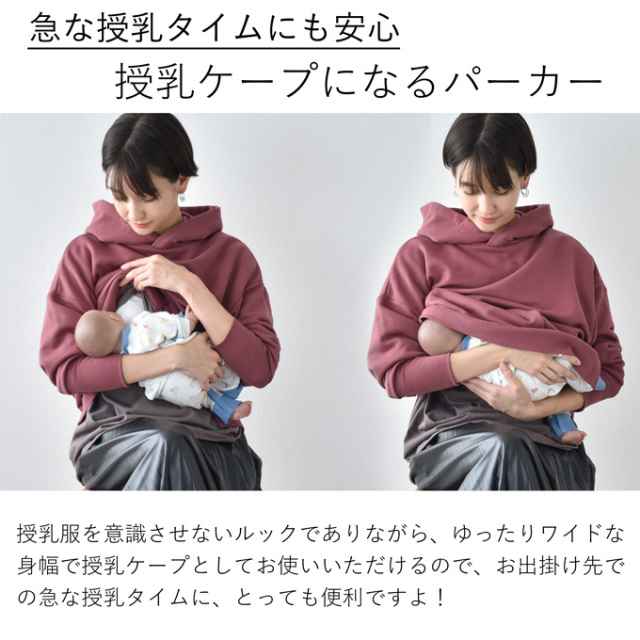 マタニティ通販パールズ セット販売 パーカー 授乳ロンT