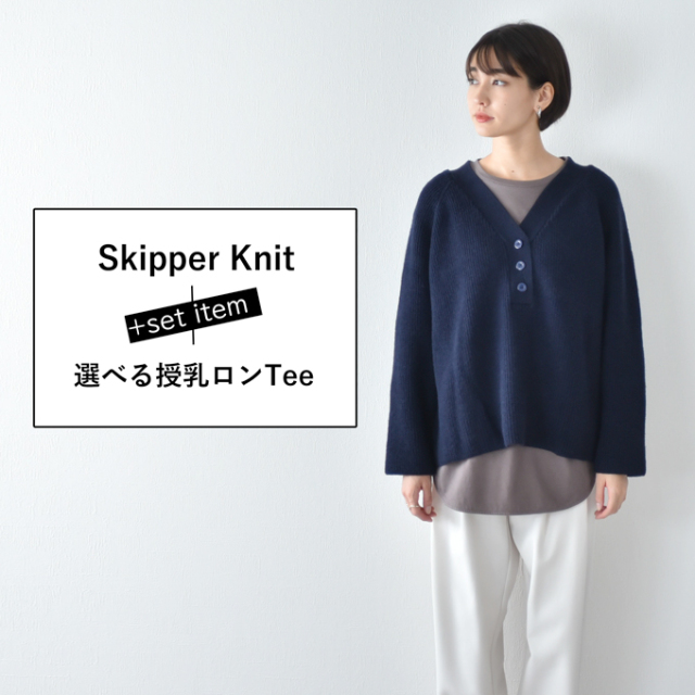 パールズ　Pearls　授乳ワンピース　お宮参り　2way マタニティ通販パールズ セット販売 授乳服 ニット トップス