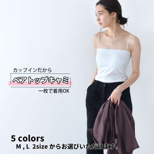 授乳服 ブラウス トップス シャツ シアー ベアトップ キャミソール セット 冷房対策 サテン パールズ Pearls