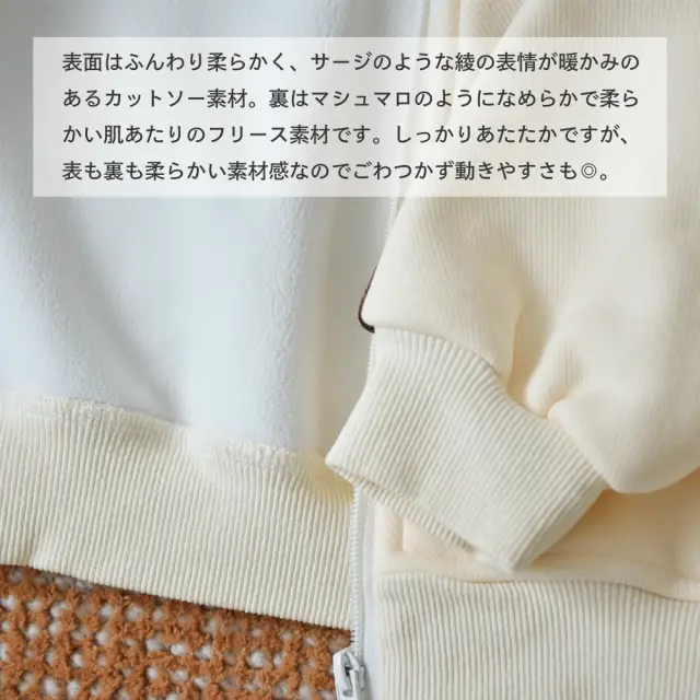 マタニティ通販パールズ ベビー服 暖かい 長袖 ジャージ風ジップアップ