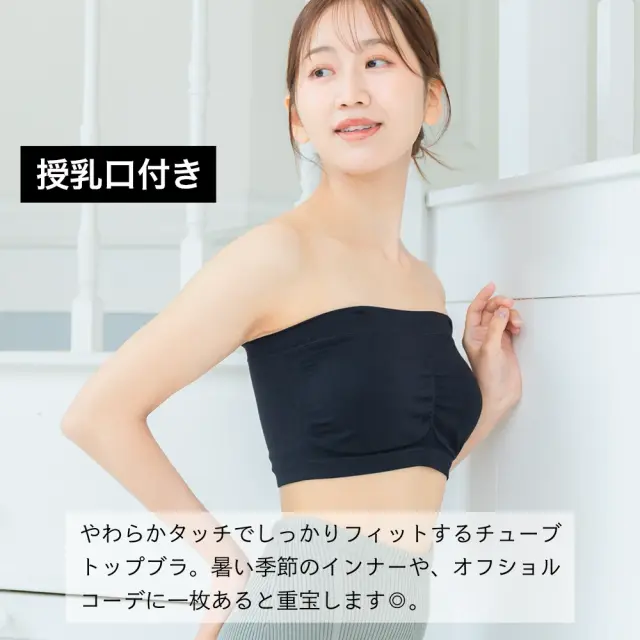 授乳ブラ レディース チューブトップブラ ベアトップ 肩紐ストラップ 取り外し可能 下着 パッドあり インナー Pearls パールズ