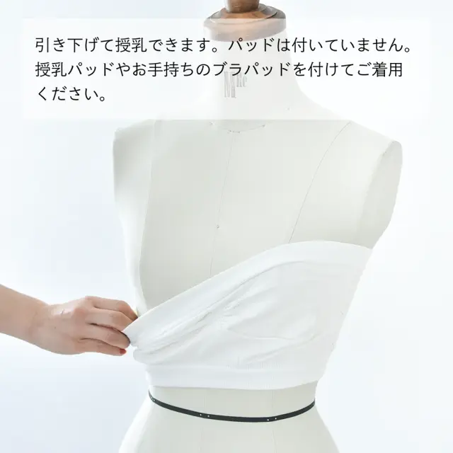 授乳ブラ レディース チューブトップブラ ベアトップ 下着 メッシュ パッドなし インナー Pearls パールズ