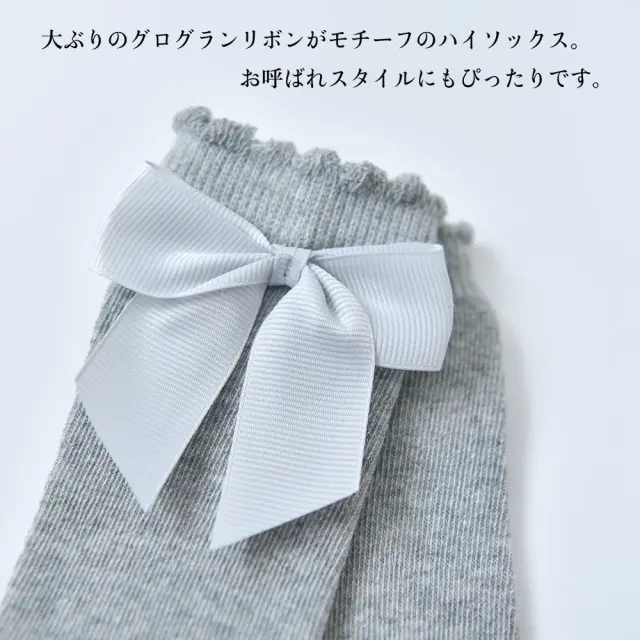 ベビー キッズ ソックス 靴下 くつ下 ハイソックス リボン 無地 シンプル 女の子 Pearls パールズ