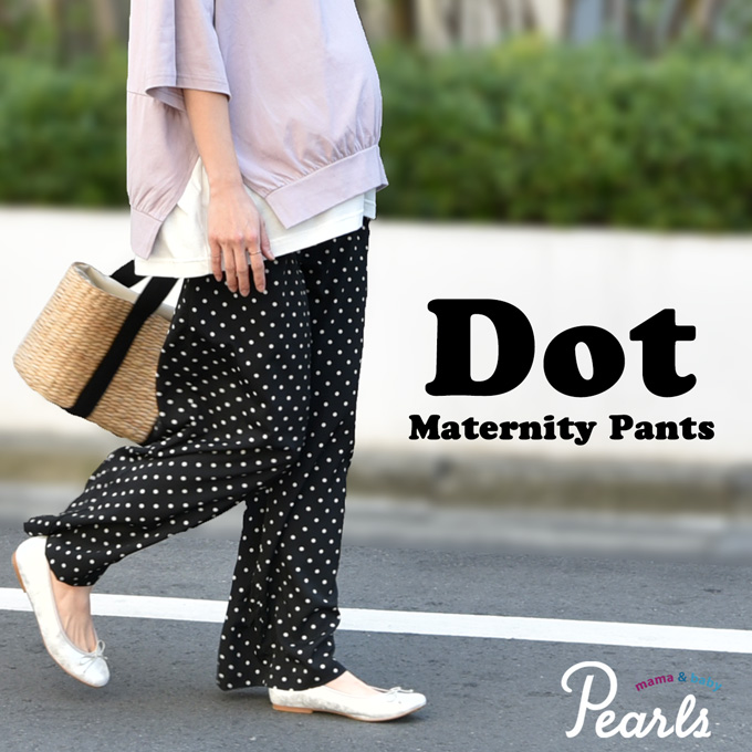 Pearls パールズ マタニティ パンツ ワイド