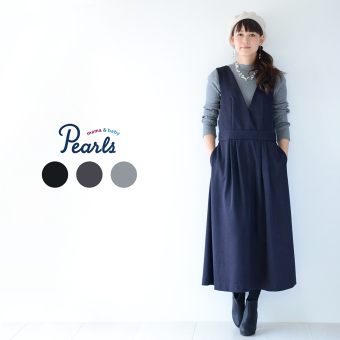 Pearls パールズ 授乳服 マタニティ ワンピース ジャンスカ