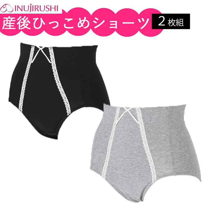 犬印本舗 Pearls パールズ マタニティ ショーツ 産後 産前 セット