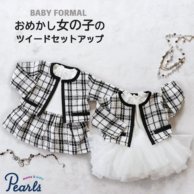 Pearls パールズ ベビー服 ベビーフォーマル 女の子 きれいめ 初節句