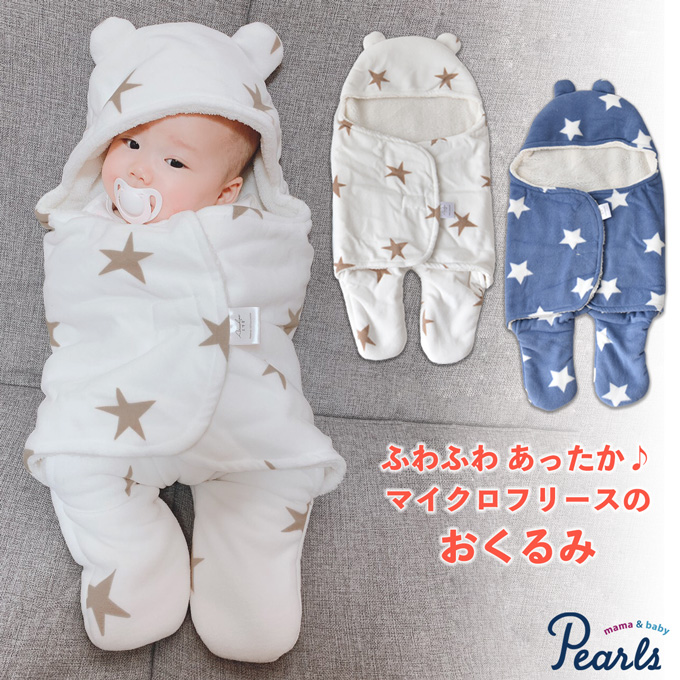 Pearls パールズ おくるみ ベビー ブランケット フリース 赤ちゃん 新生児