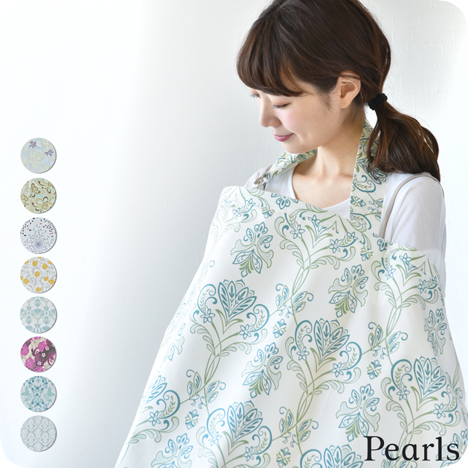 Pearls パールズ 授乳ケープ 目隠し プリント かわいい