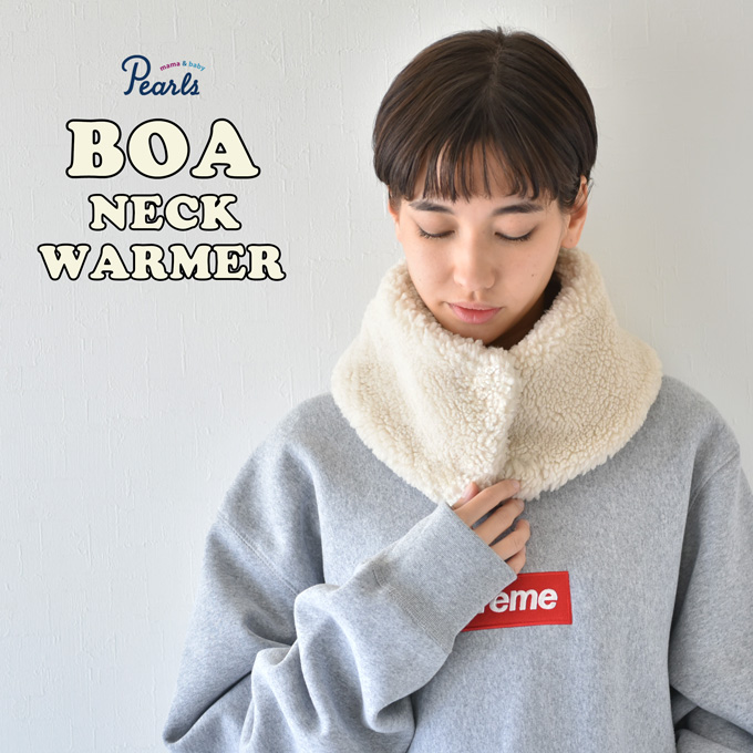 マタニティ通販パールズ あったかボアネックウォーマー