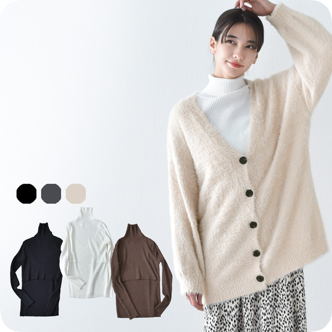 マタニティ 授乳服 ニット シャギーニット カーディガン タートルネック トップス ニット リブ タートル Pearls パールズ