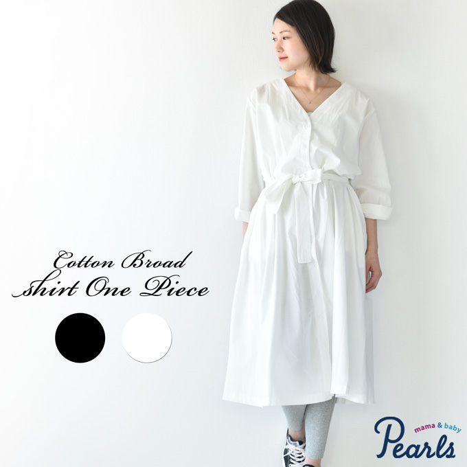 Pearls パールズ 授乳服 マタニティ ワンピース シャツワンピ ガウンワンピ