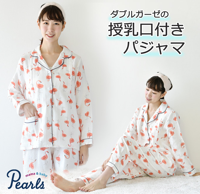 Pearls パールズ 授乳服 マタニティ パジャマ 長袖 コットンガーゼ