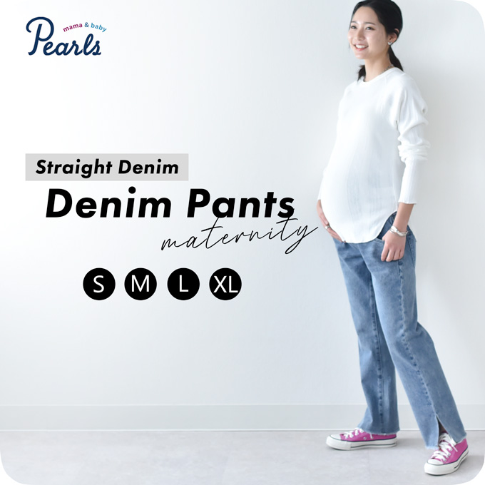 マタニティ デニム デニムパンツ 裾スリット ストレートデニム パンツ マタニティパンツ マタニティズボン スリット Pearls パールズ