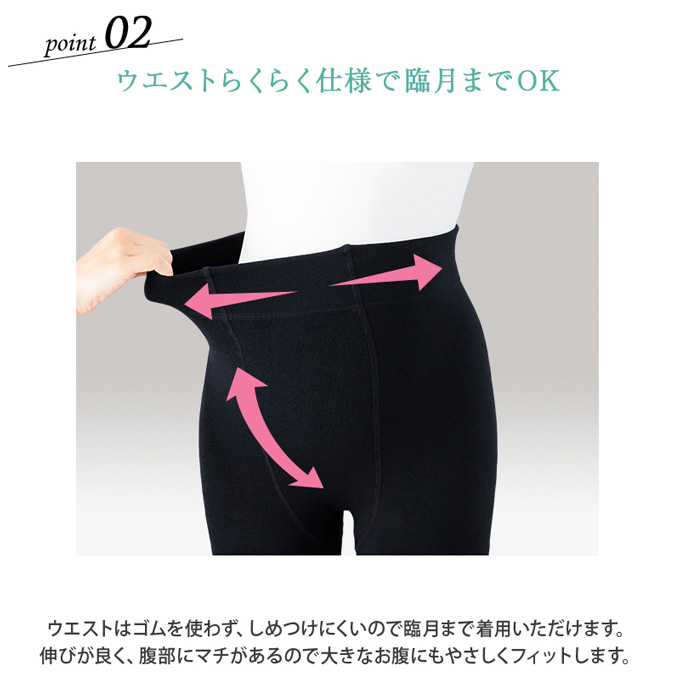 マタニティ タイツ 裏起毛 冬 あったか 暖か 163デニール 犬印本舗 