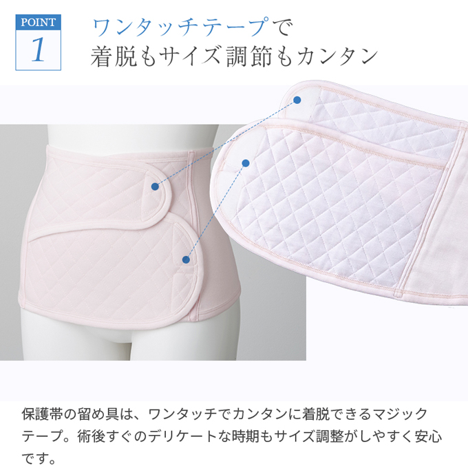 犬印本舗 Pearls パールズ 腹帯 保護帯 産後 サイズ 帝王切開