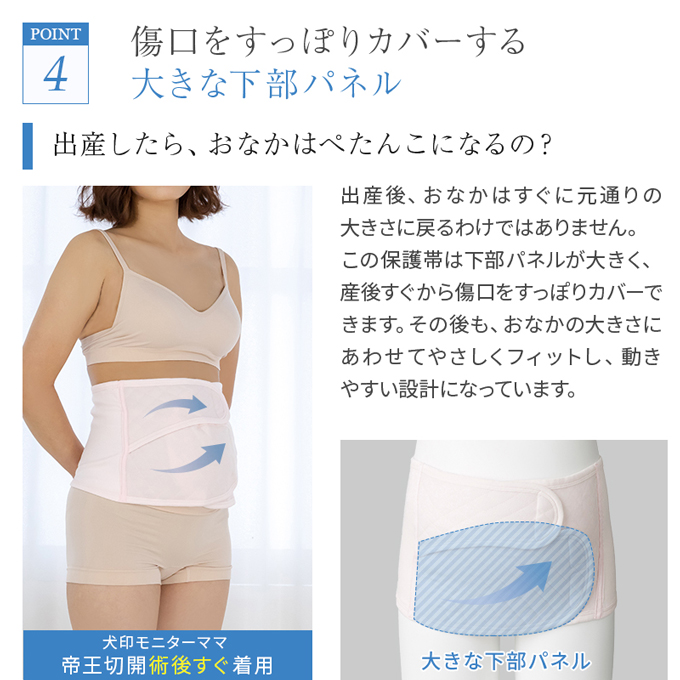 犬印本舗 Pearls パールズ 腹帯 保護帯 産後 サイズ 帝王切開