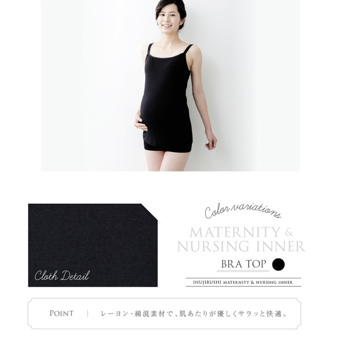マタニティ 授乳 ブラトップ 産前産後 授乳下着 モールドカップ ノンワイヤー インナー カップ付き 授乳キャミソール