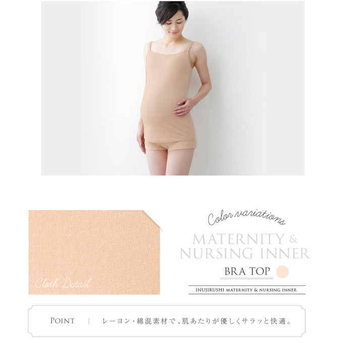 マタニティ 授乳 ブラトップ 産前産後 授乳下着 モールドカップ ノンワイヤー インナー カップ付き 授乳キャミソール
