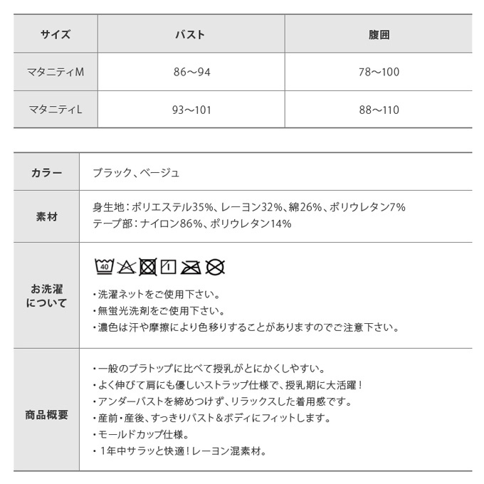 マタニティ 授乳 ブラトップ 産前産後 授乳下着 モールドカップ ノンワイヤー インナー カップ付き 授乳キャミソール