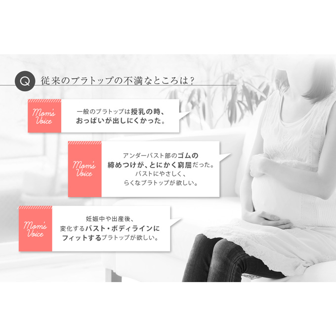 マタニティ 授乳 ブラトップ 産前産後 授乳下着 モールドカップ ノンワイヤー インナー カップ付き 授乳キャミソール