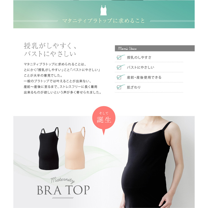 マタニティ 授乳 ブラトップ 産前産後 授乳下着 モールドカップ ノンワイヤー インナー カップ付き 授乳キャミソール