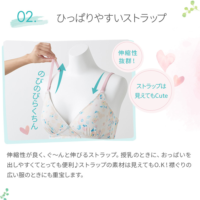 犬印本舗 授乳 マタニティ ブラ