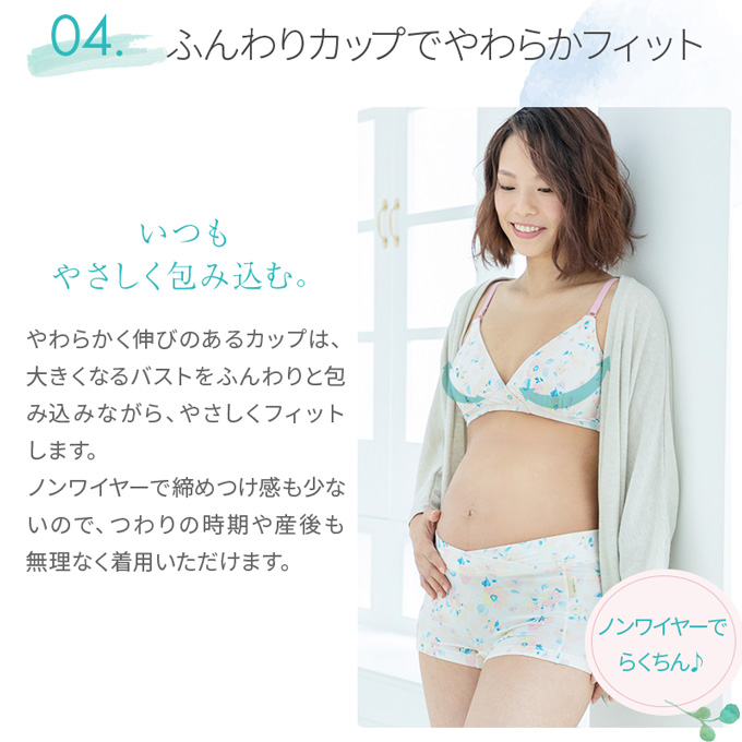 犬印本舗 授乳 マタニティ ブラ