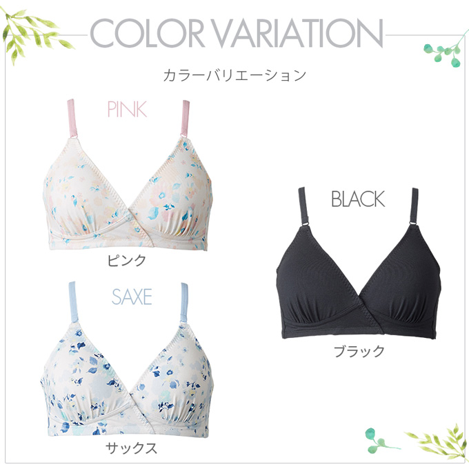 犬印本舗 授乳 マタニティ ブラ