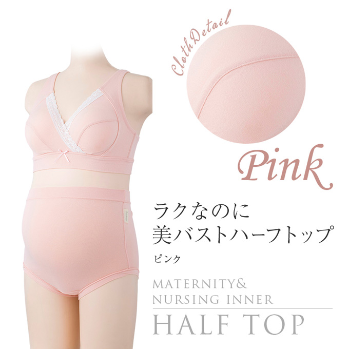 犬印本舗 授乳 マタニティ ブラ