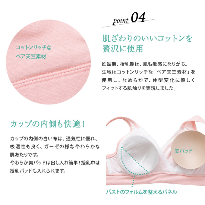 犬印本舗 授乳 マタニティ ブラ