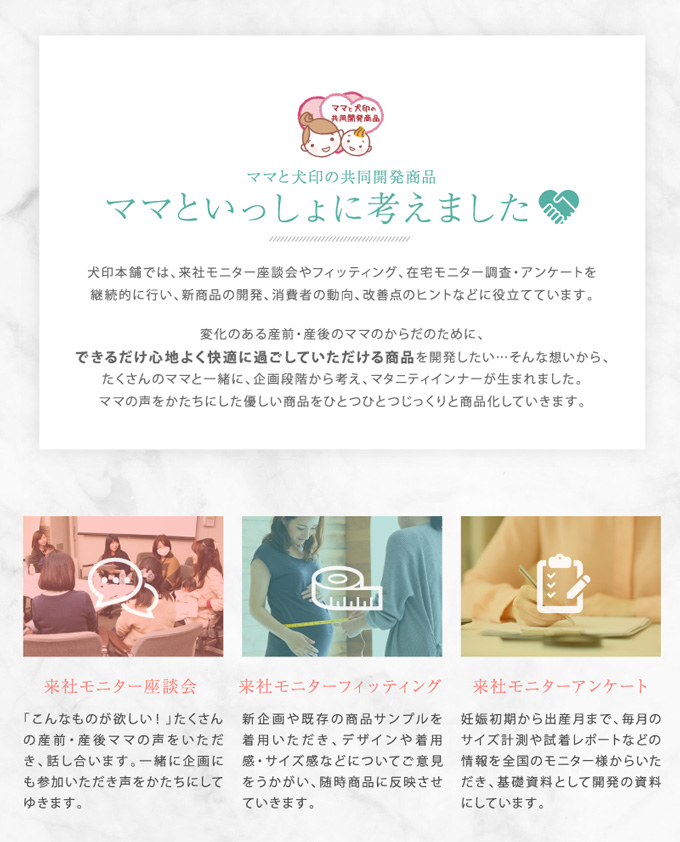 犬印本舗 授乳 マタニティ ブラ