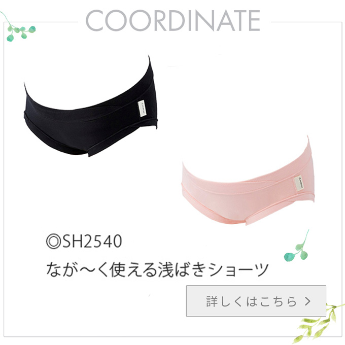 犬印本舗 マタニティ インナー ショーツ