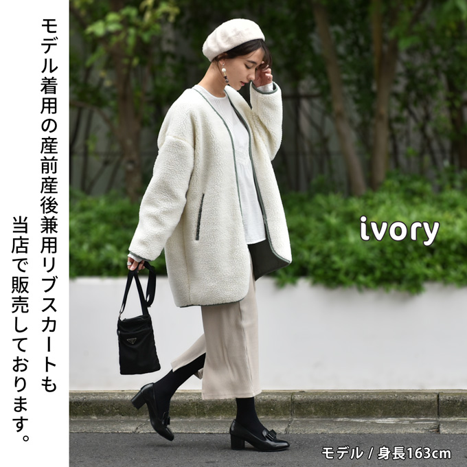 Pearls パールズ ママコート ダッカー マタニティ 暖か 防寒 ボア リバーシブル