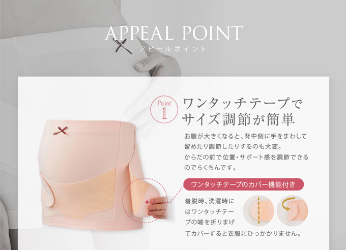 犬印本舗 マタニティ 妊婦帯 これ一枚で らくちん妊婦帯 腹巻+サポート