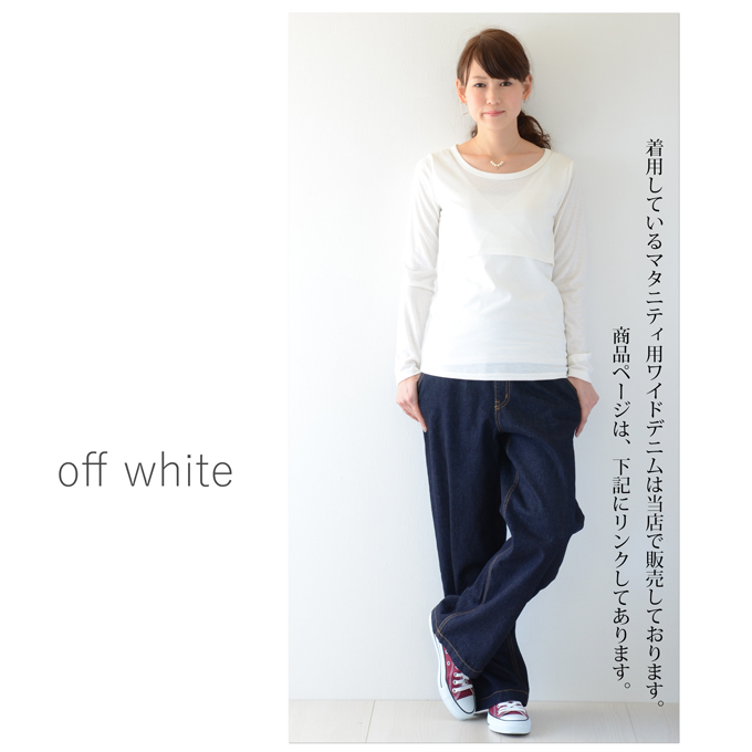 Pearls パールズ 授乳服 マタニティ  トップス カットソー　授乳Tシャツ おしゃれ オシャレ  授乳TEE レイヤード 