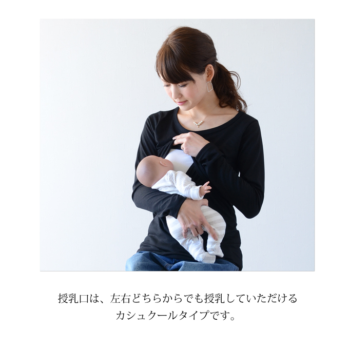 Pearls パールズ 授乳服 マタニティ  トップス カットソー　授乳Tシャツ おしゃれ オシャレ  授乳TEE レイヤード 