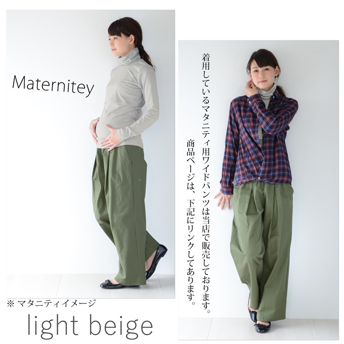 Pearls パールズ 授乳服 マタニティ トップス カットソー 