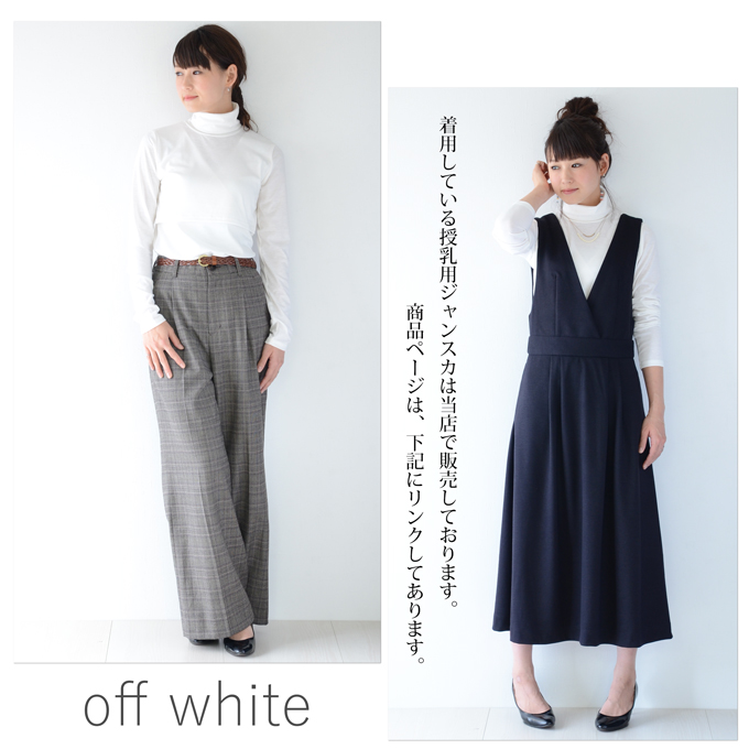 Pearls パールズ 授乳服 マタニティ トップス カットソー 