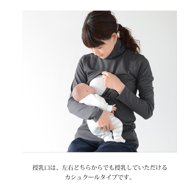 Pearls パールズ 授乳服 マタニティ トップス カットソー 
