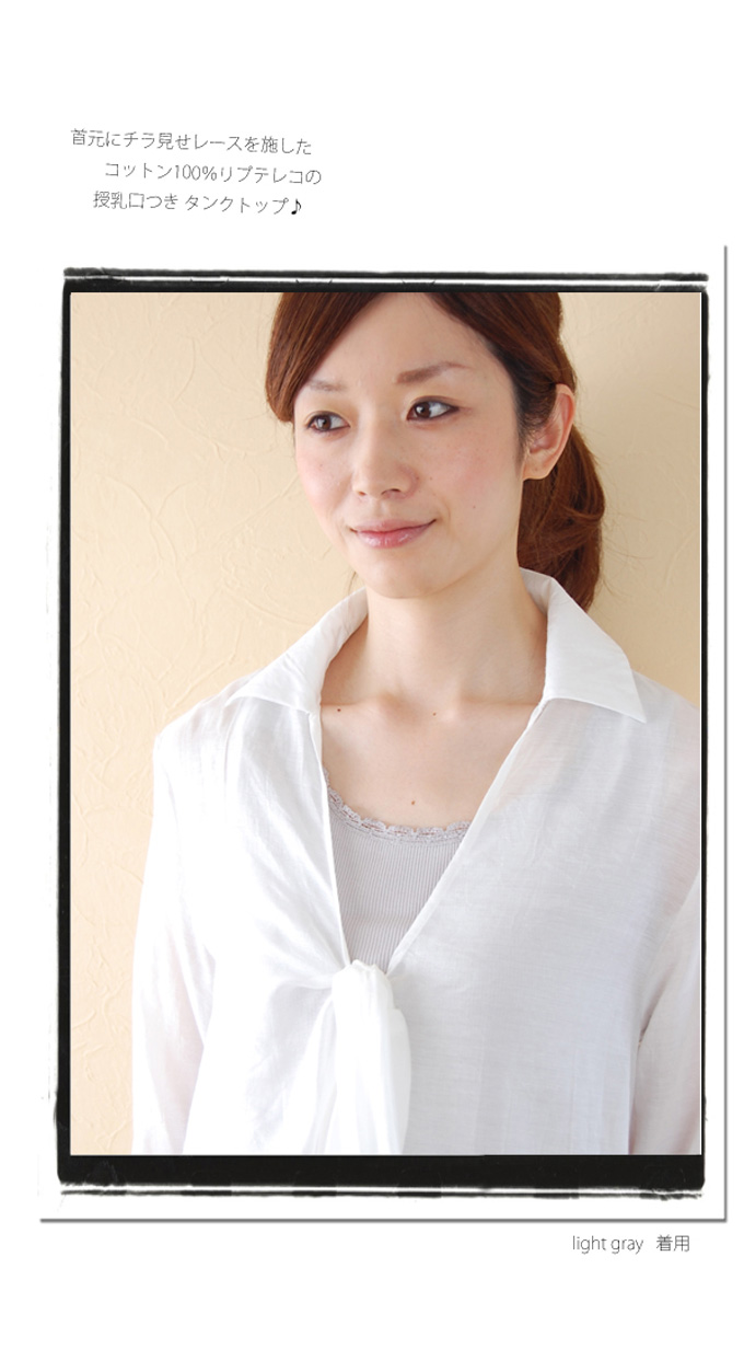 Pearls パールズ 授乳服 マタニティ インナー カットソー