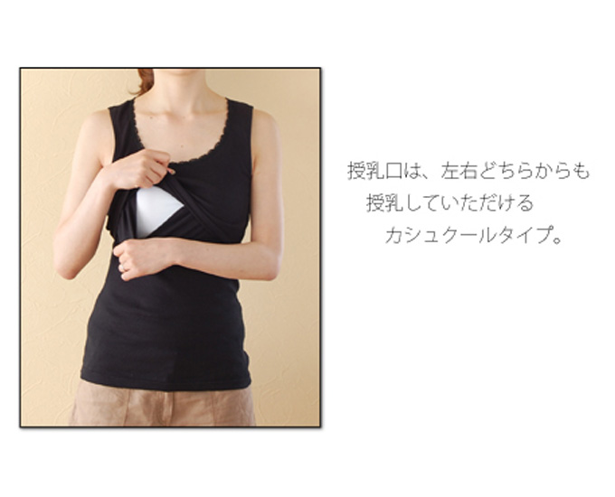 Pearls パールズ 授乳服 マタニティ インナー カットソー