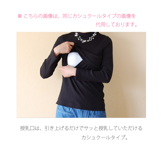 Pearls パールズ 授乳服 マタニティ トップス カットソー