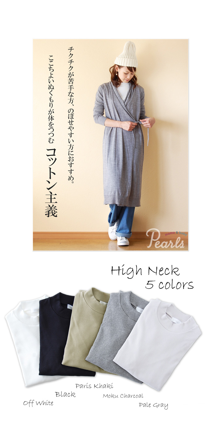 Pearls パールズ 授乳服 マタニティ トップス カットソー